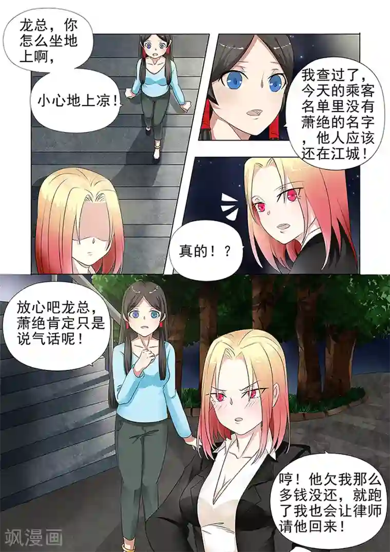 极品相师第37话 秋名山车神开车啦！