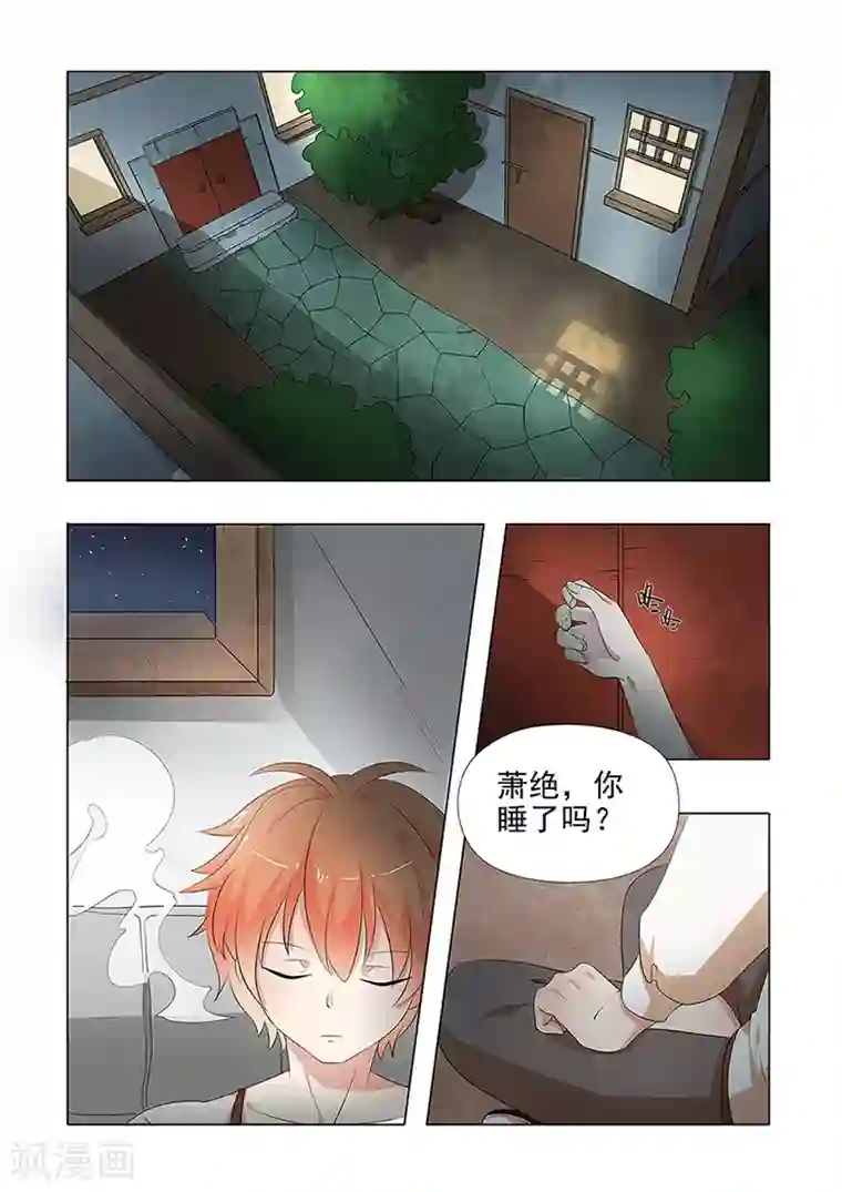 极品相师第37话 秋名山车神开车啦！