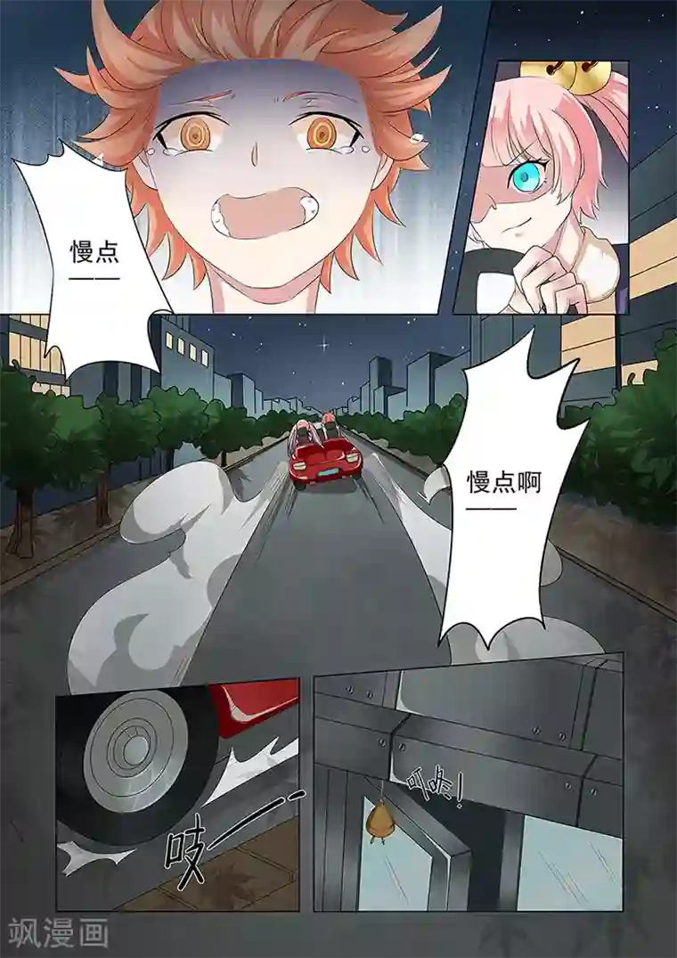 极品相师第37话 秋名山车神开车啦！