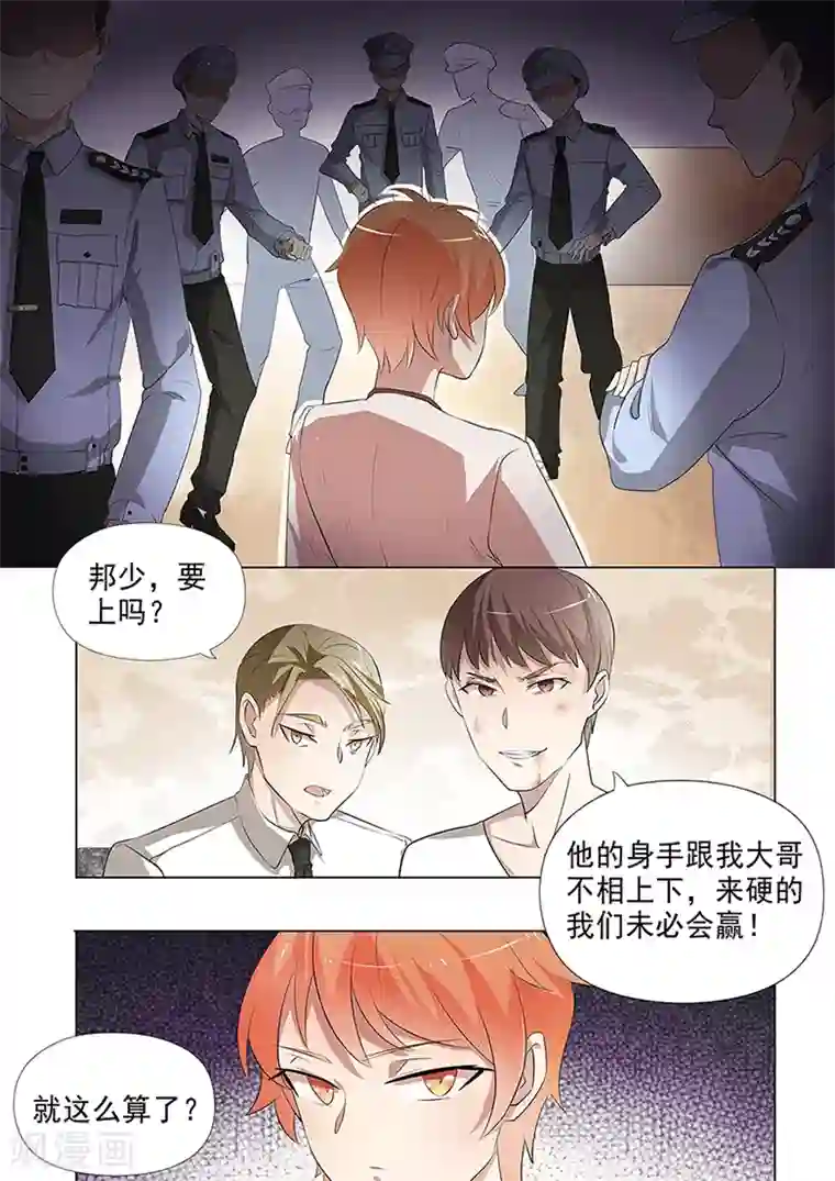 健身的女生很会夹第38话 男人间的比试