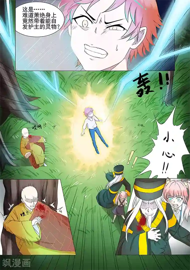 裸双乳光屁股美女第41话 一首凉凉送给自己