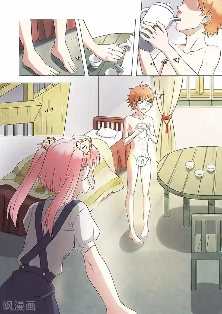 被老外强奷很舒服好爽好爽第42话 天眼觉醒