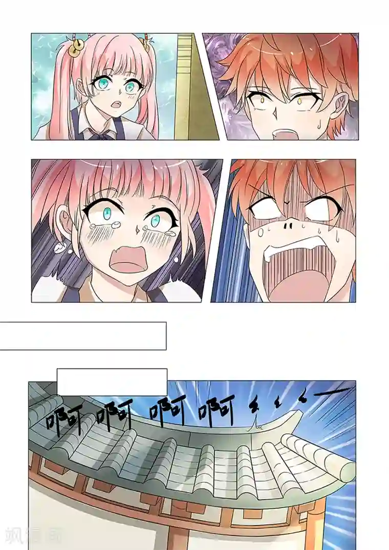 极品相师第42话 天眼觉醒