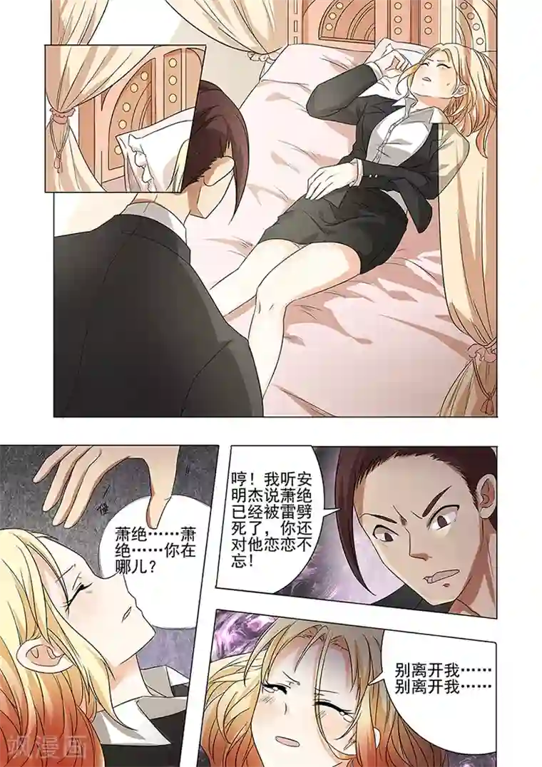 极品相师第43话 我从地狱回来了！