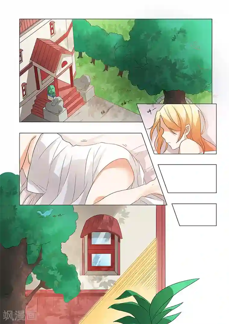 极品相师第44话 药效发作！