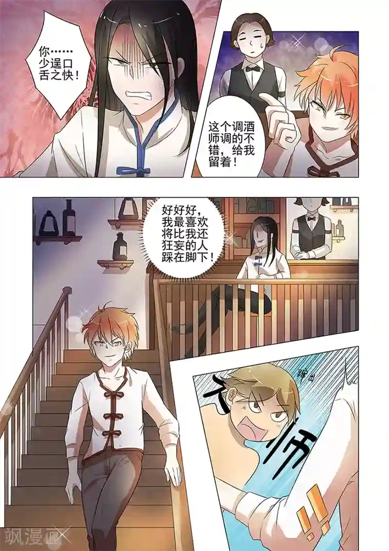 极品相师第48话 死都不放开的求婚