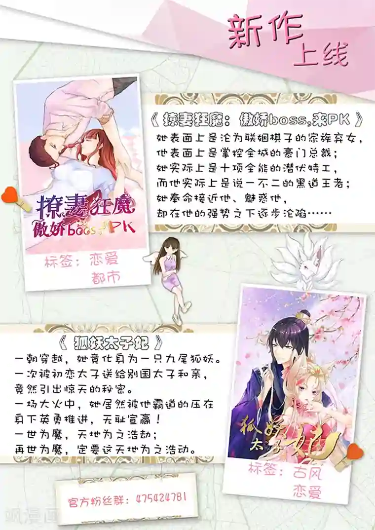 极品相师第48话 死都不放开的求婚