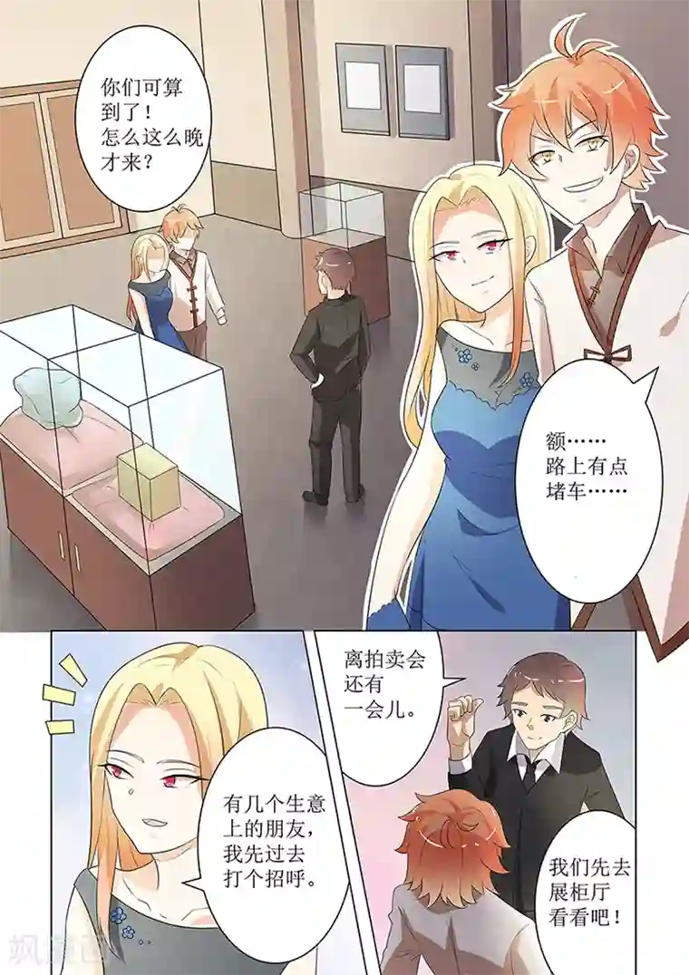 极品相师第50话 有本事你来