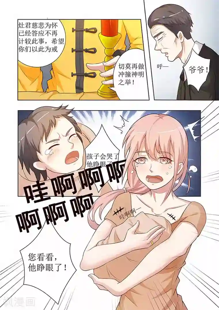 极品相师第55话 风水师交流大会