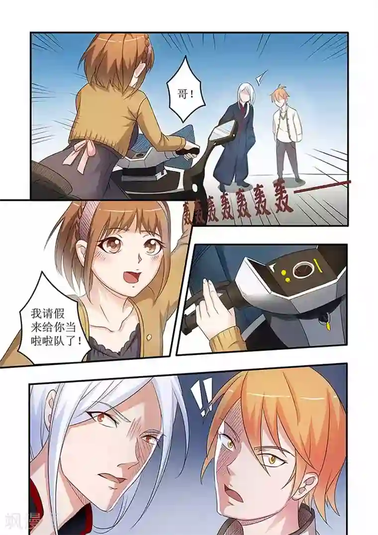 极品相师第56话 散修vs家族