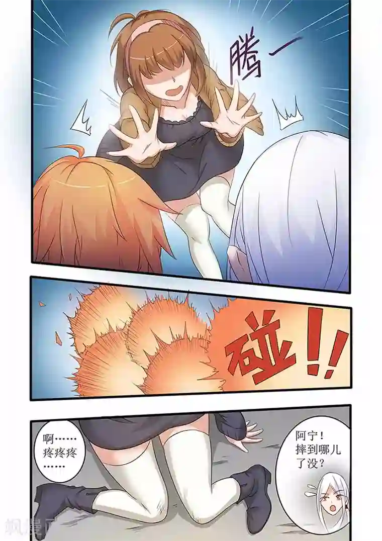 极品相师第57话 天上掉下个萌妹子