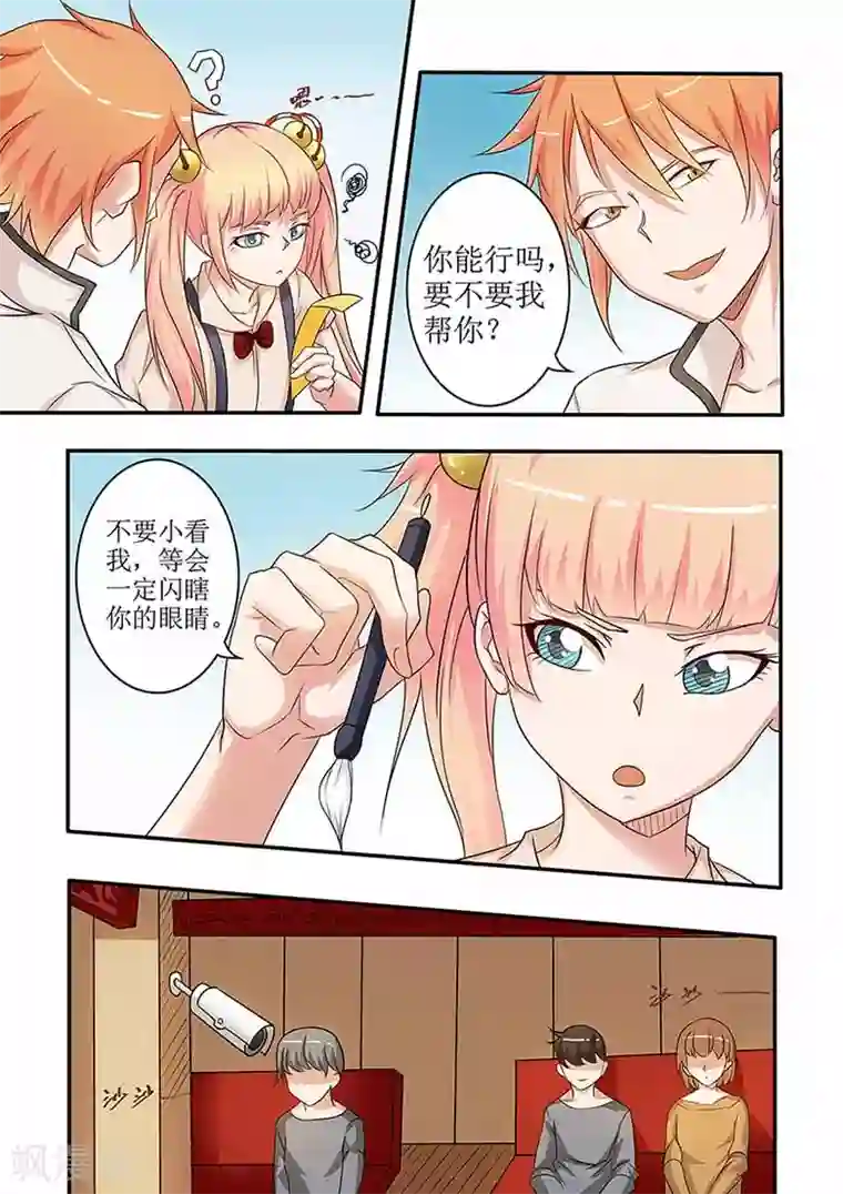极品相师第58话 符箓比赛开始！