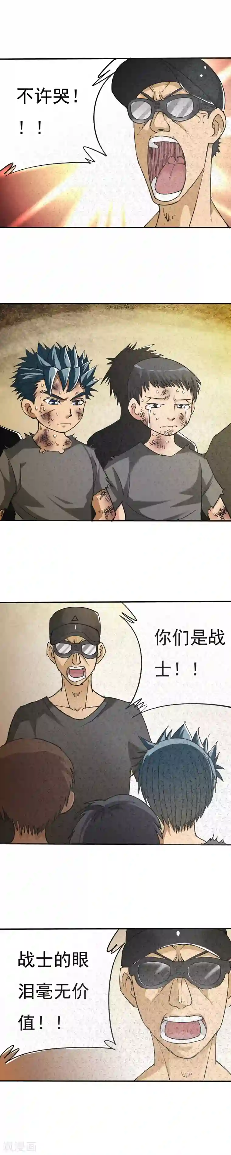 炼狱尖兵第3话