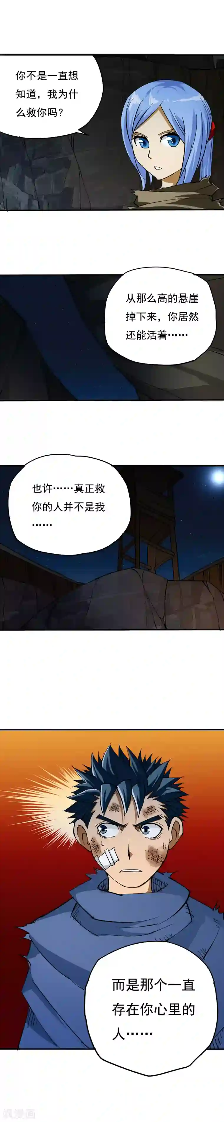 炼狱尖兵第3话