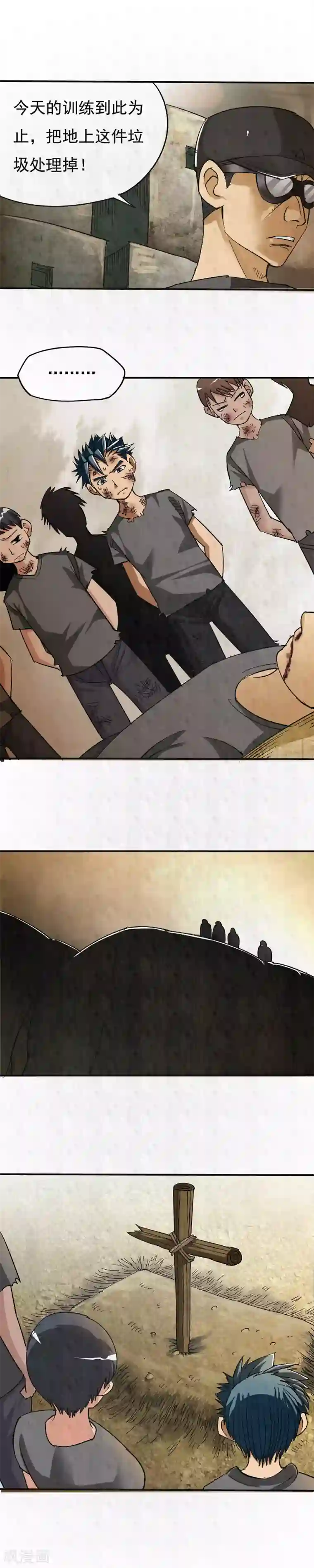 炼狱尖兵第3话