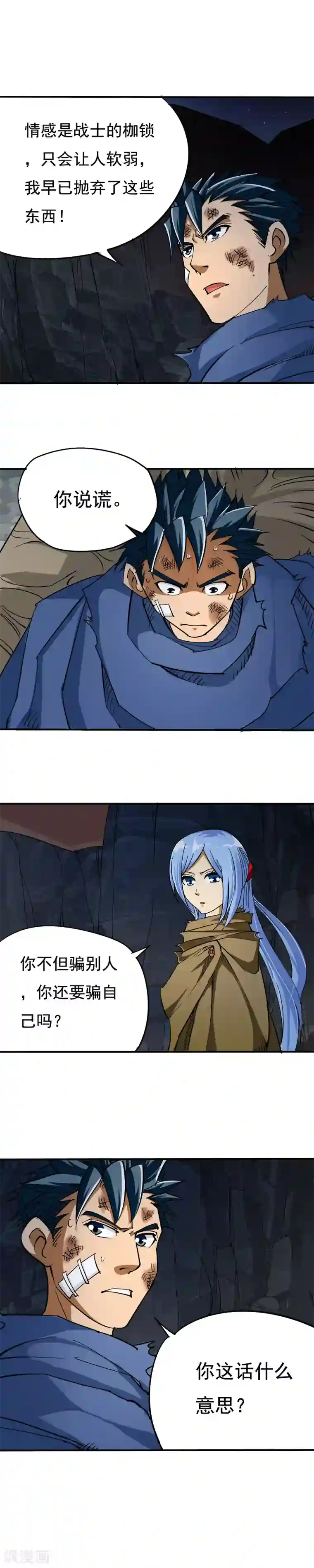 炼狱尖兵第3话