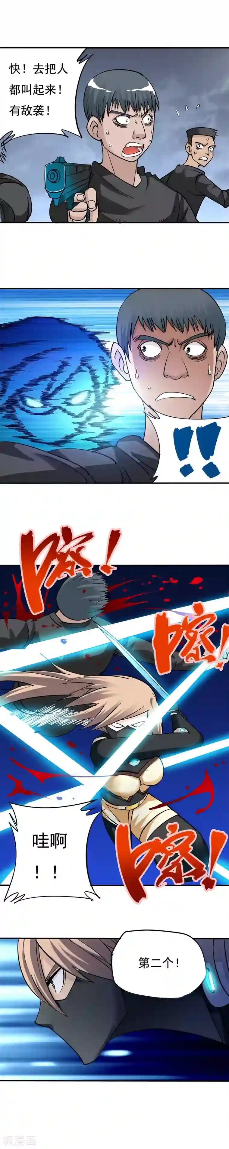 炼狱尖兵第5话