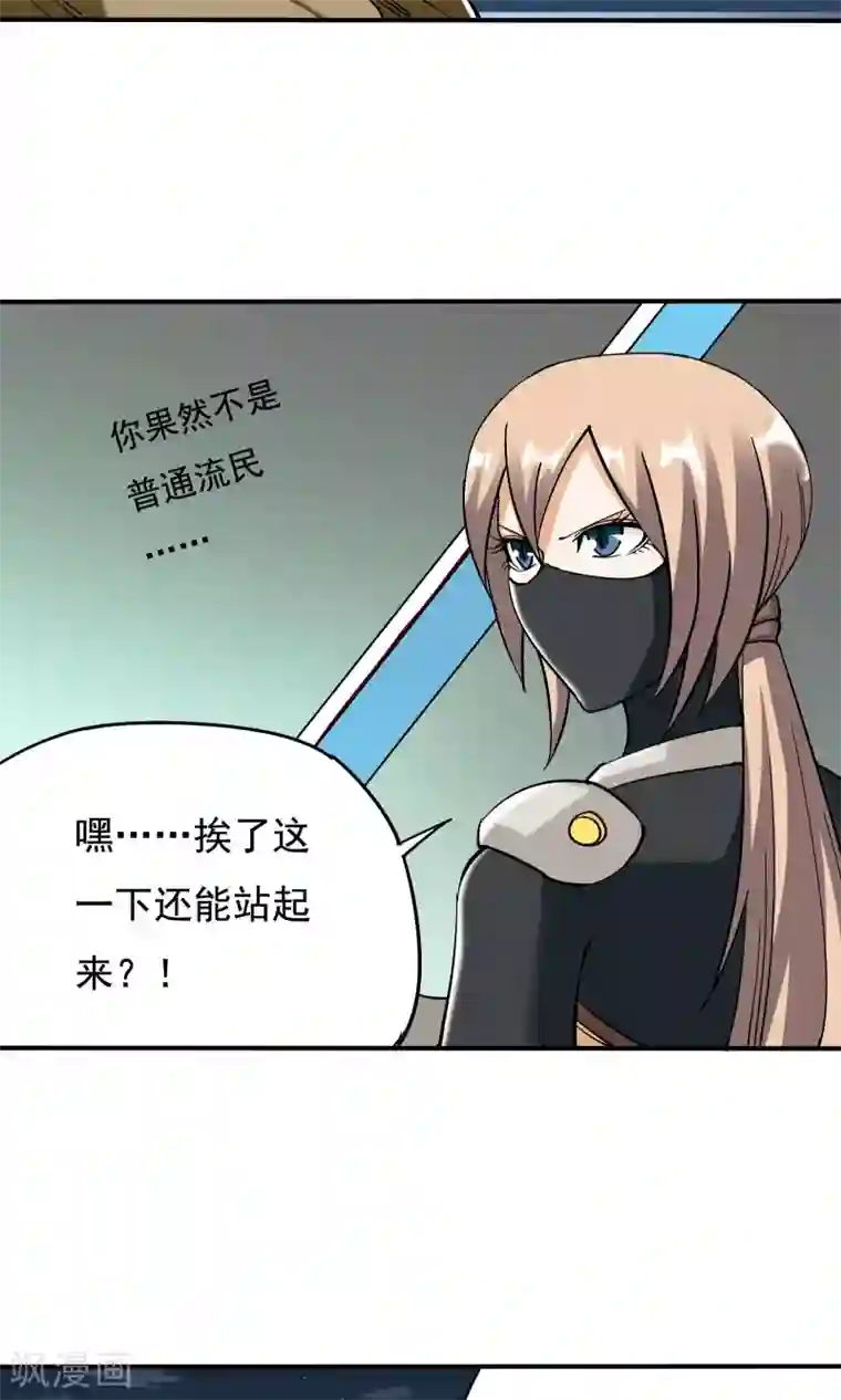 炼狱尖兵第8话