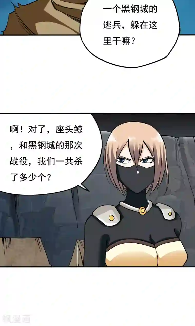 炼狱尖兵第8话