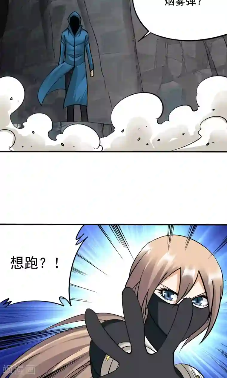 炼狱尖兵第10话