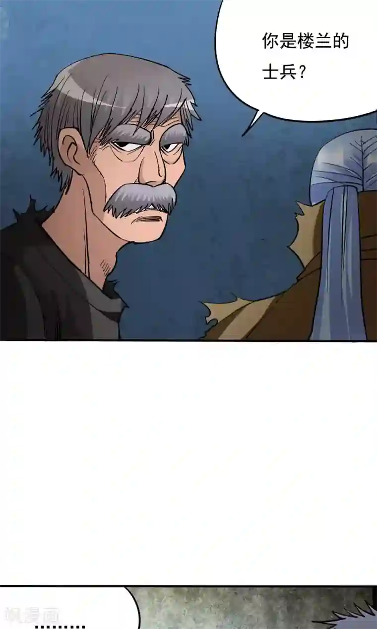 炼狱尖兵第10话