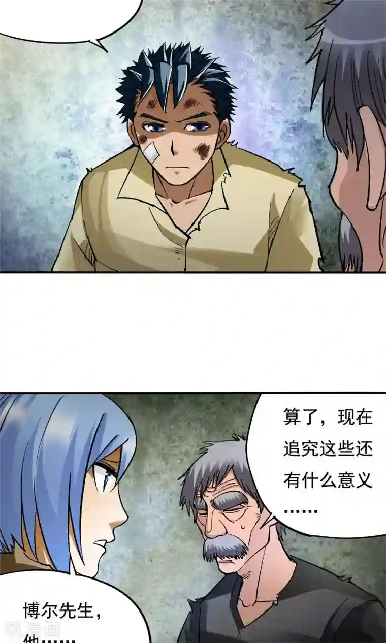 炼狱尖兵第10话