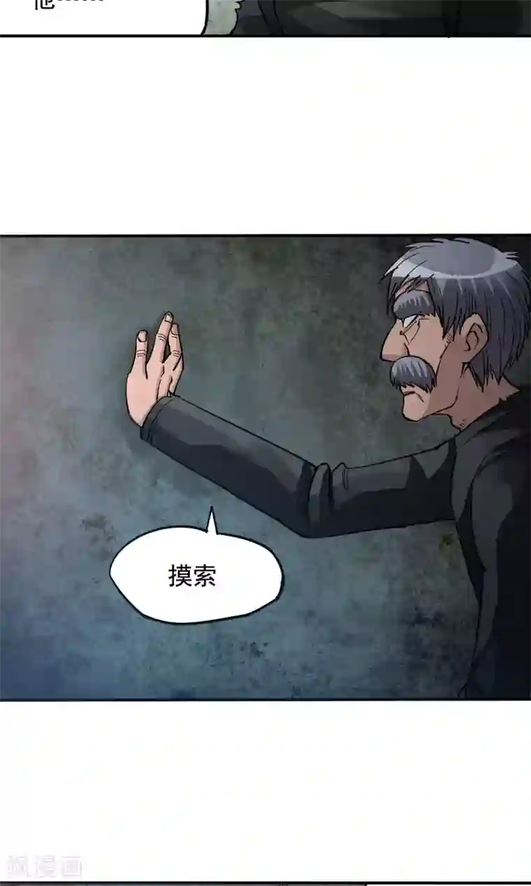 炼狱尖兵第10话