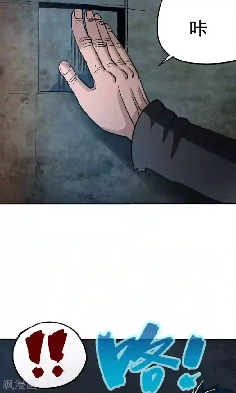 炼狱尖兵第10话