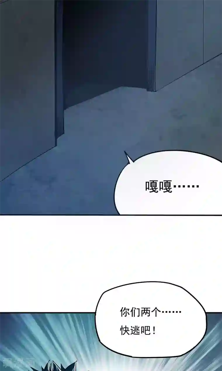 炼狱尖兵第10话