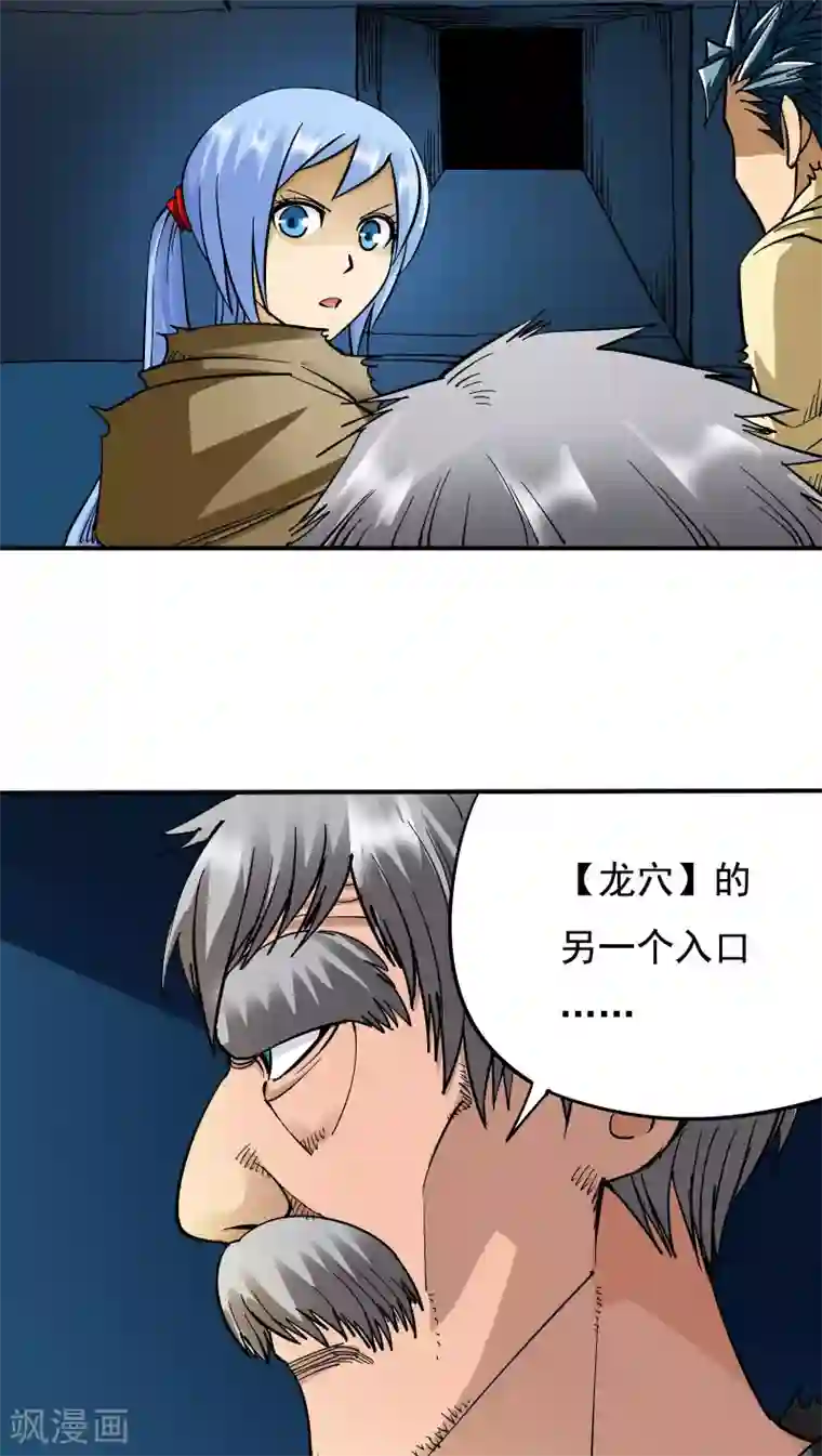 炼狱尖兵第11话