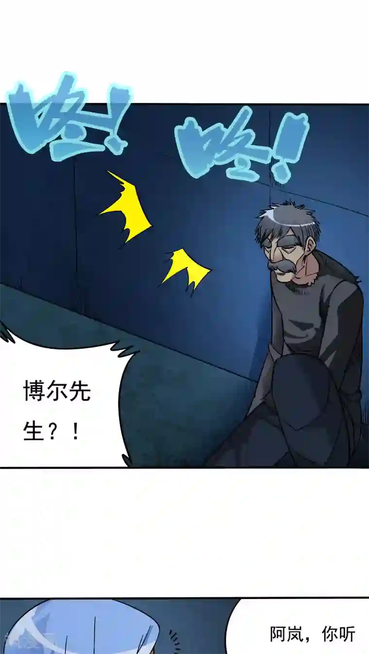 炼狱尖兵第11话