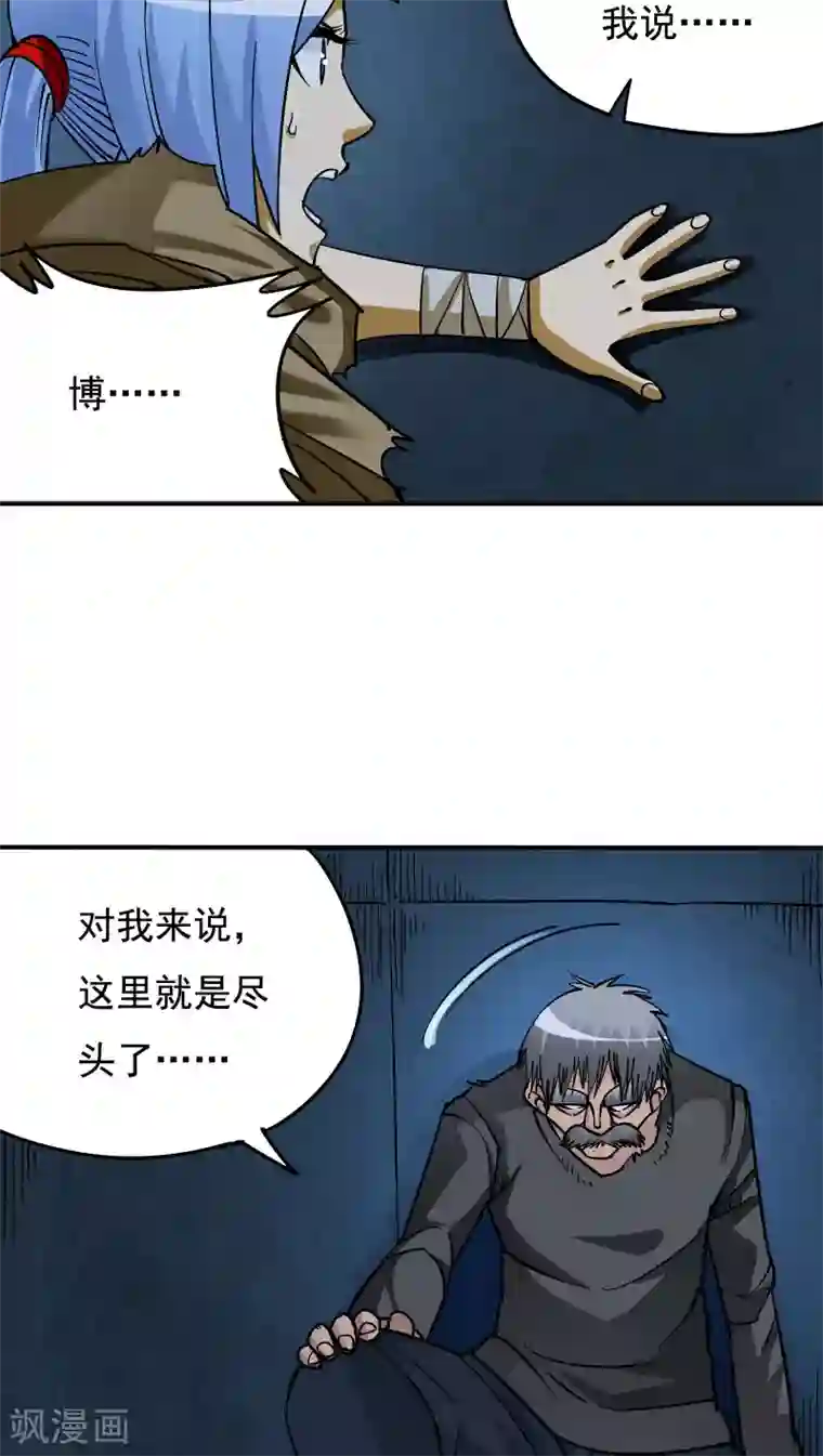 炼狱尖兵第11话