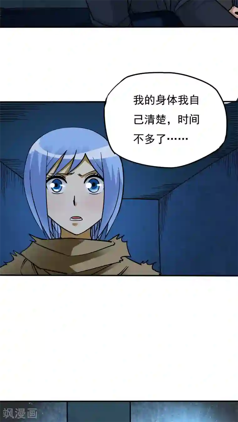 炼狱尖兵第11话