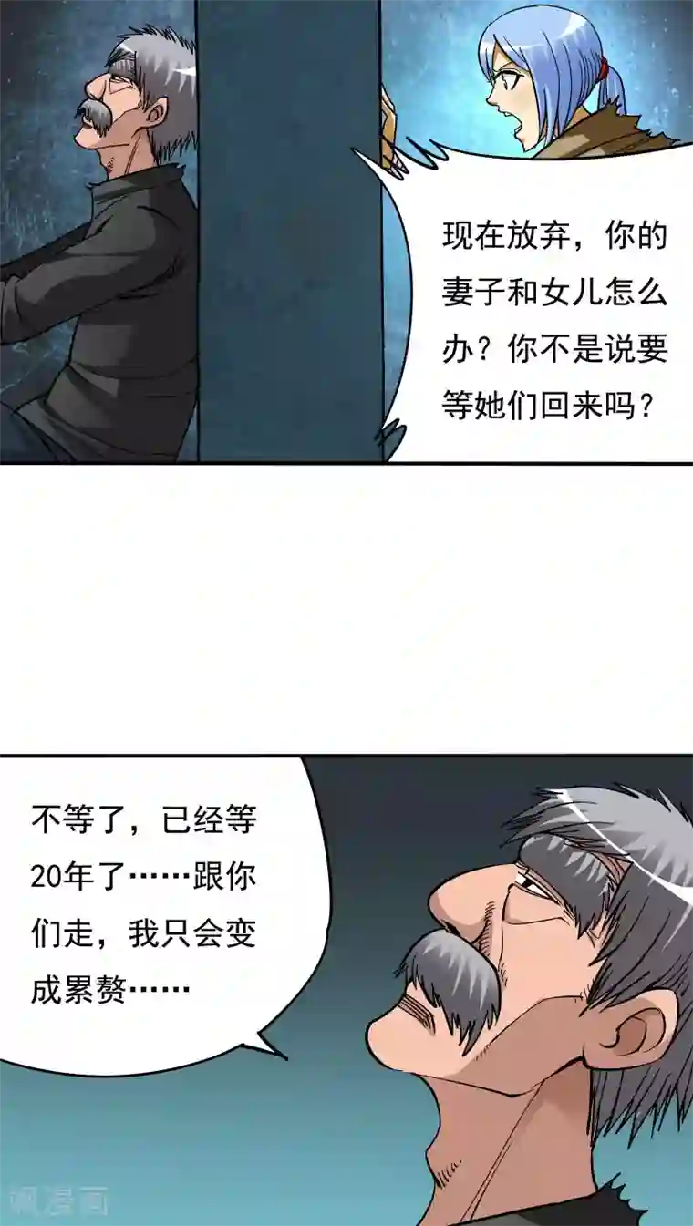 炼狱尖兵第11话