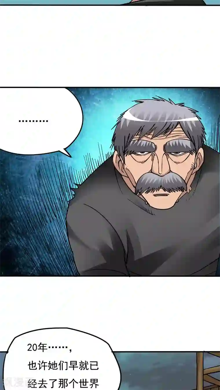 炼狱尖兵第11话