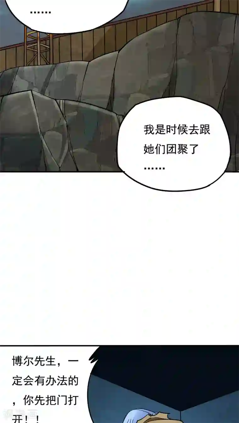 炼狱尖兵第11话