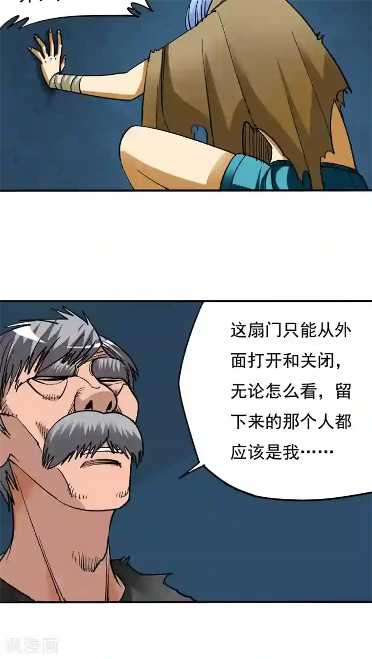 炼狱尖兵第11话