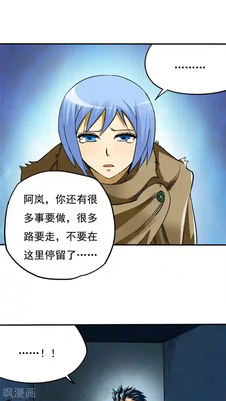 炼狱尖兵第11话