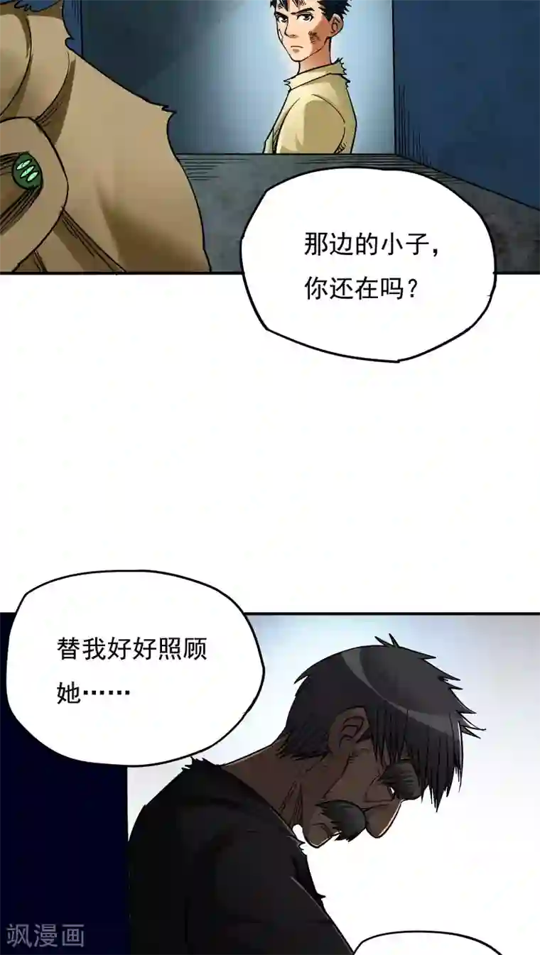 炼狱尖兵第11话