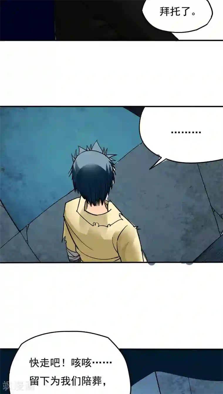 炼狱尖兵第11话