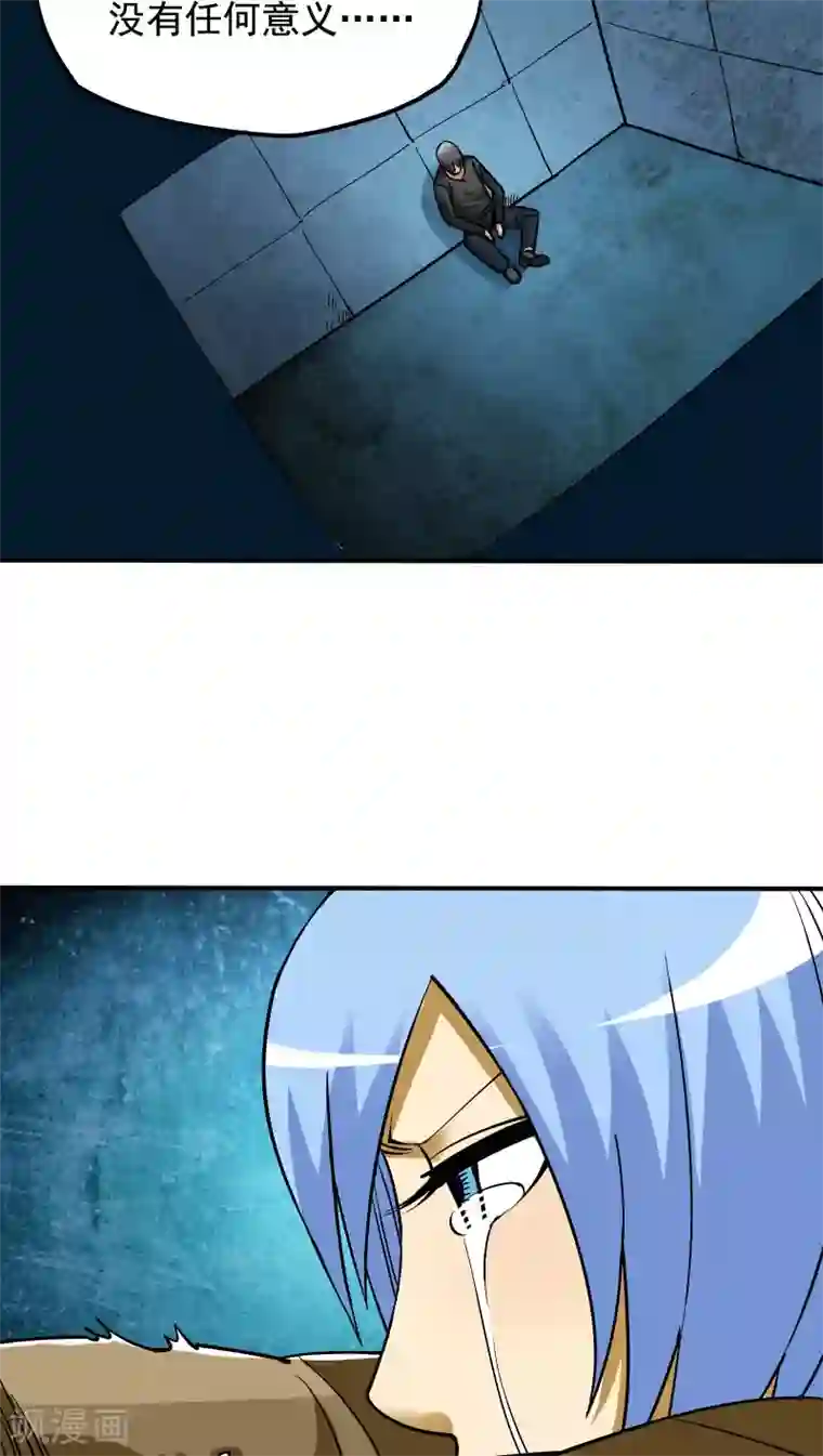 炼狱尖兵第11话