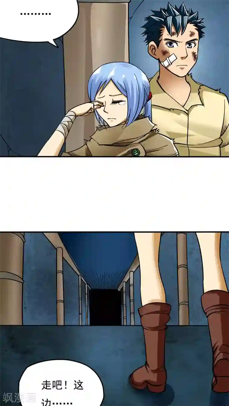 炼狱尖兵第11话