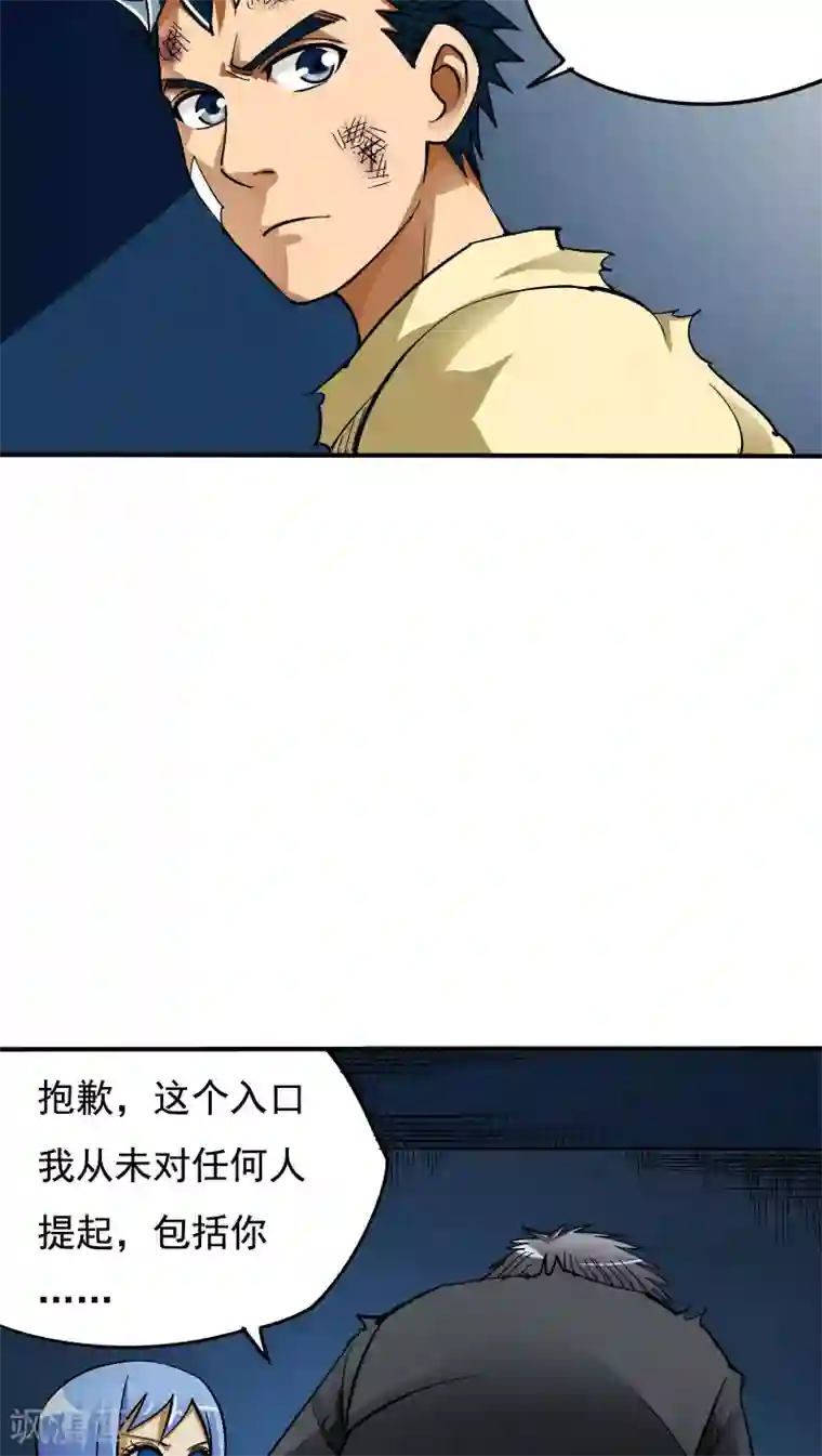 炼狱尖兵第11话