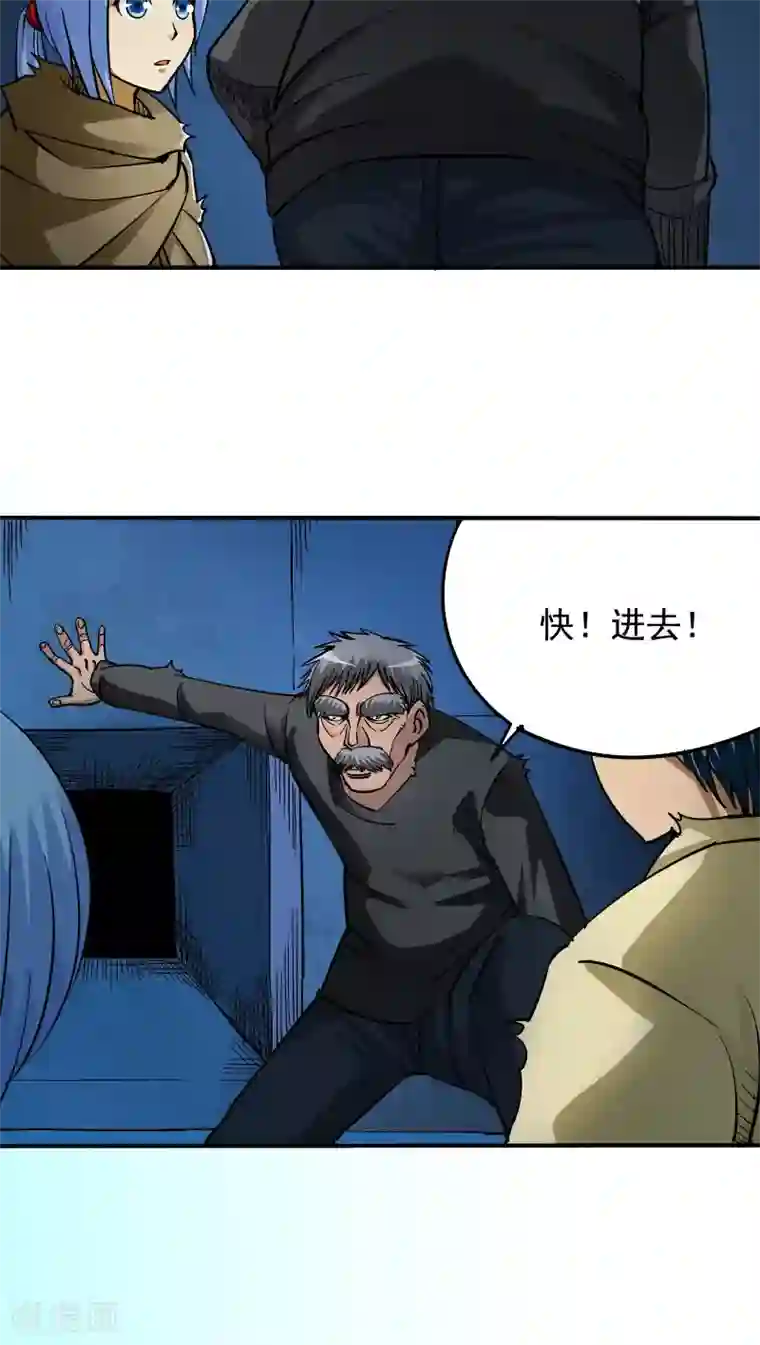 炼狱尖兵第11话