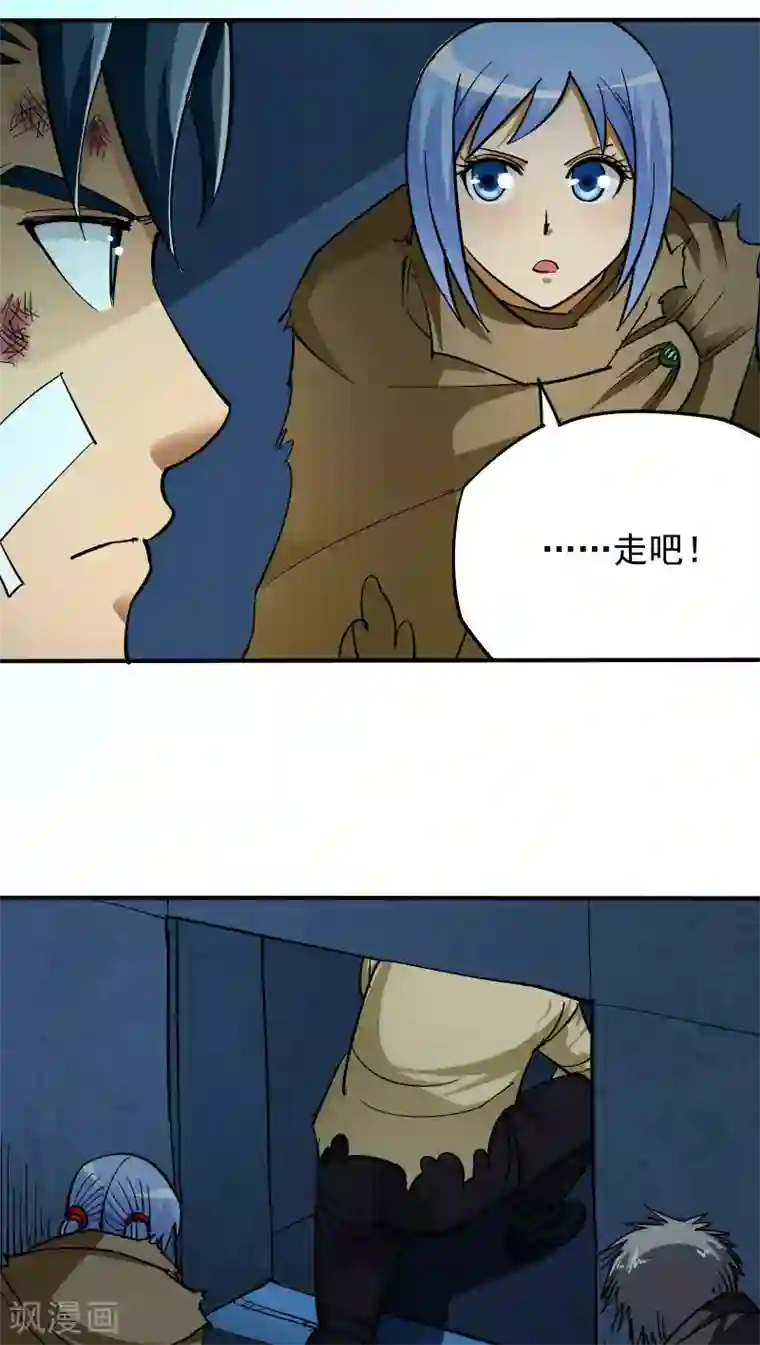 炼狱尖兵第11话