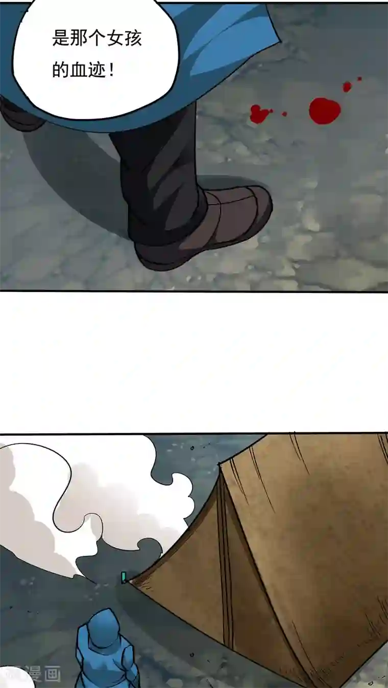 炼狱尖兵第12话