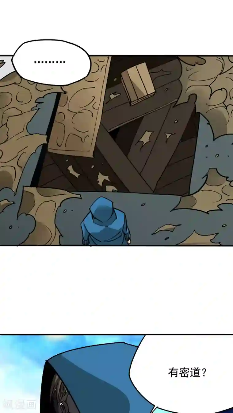 炼狱尖兵第12话