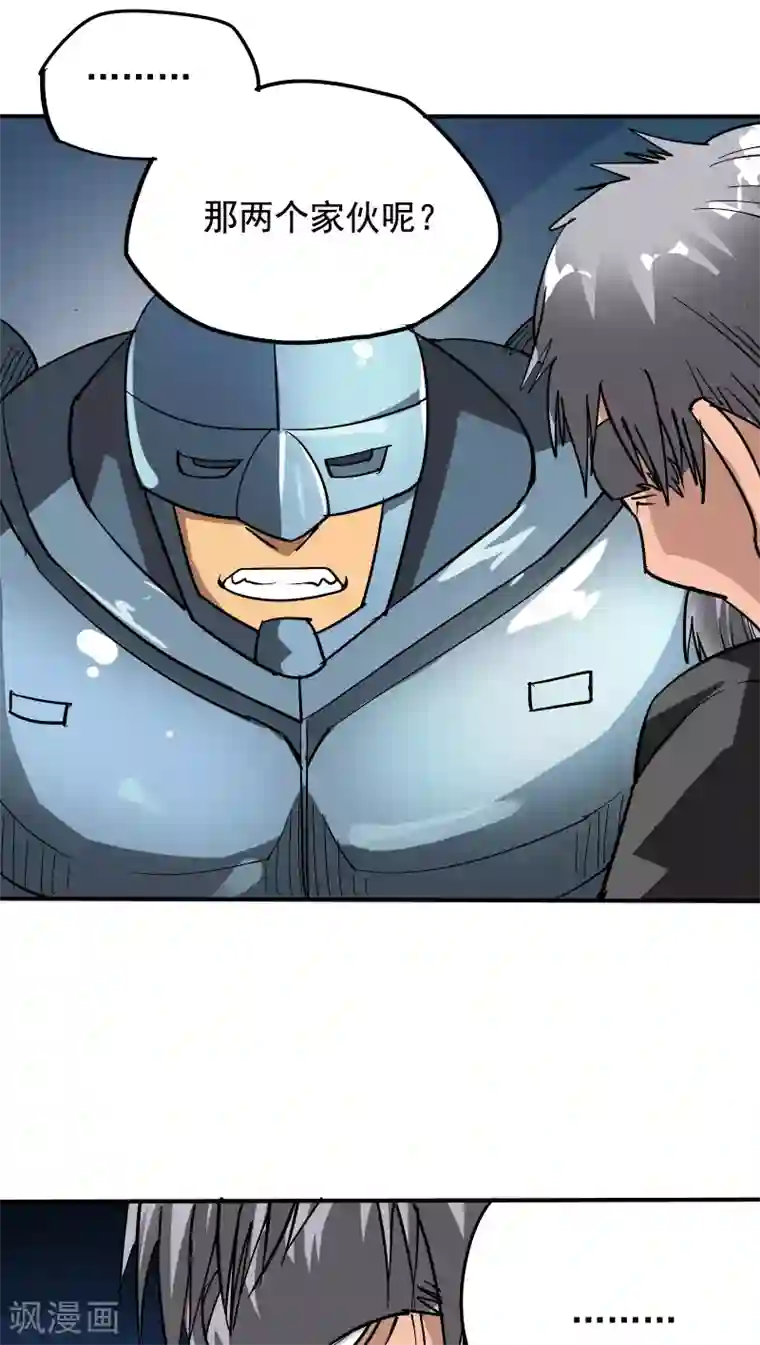 炼狱尖兵第12话