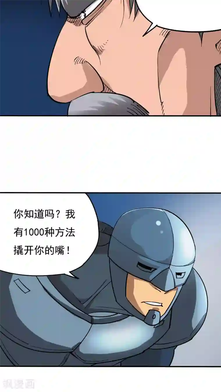 炼狱尖兵第12话