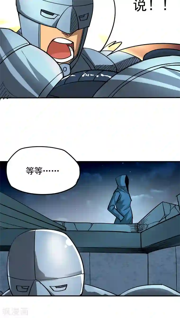 炼狱尖兵第12话